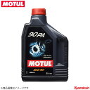 100122 ×12 MOTUL/モチュール ギアオイル/ATオイル 90PA 90 12×2L 機械式LSD付デフ用 スポーツ系