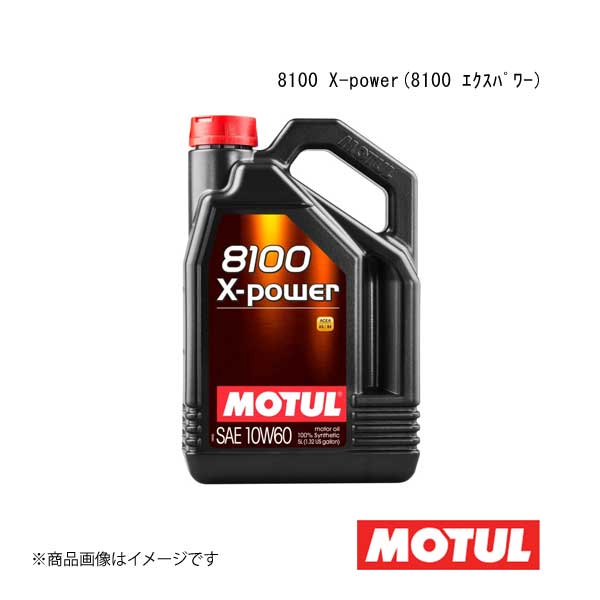 MOTUL モチュール 自動車用エンジンオイル 8100 X-power(8100 エクスパワー) 10W-60 5L×4本 106144×4