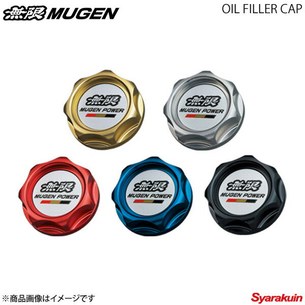 MUGEN 無限 オイルフィ