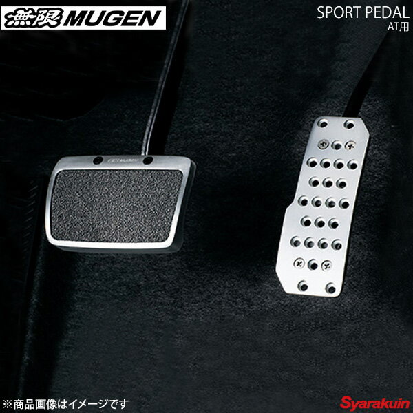 ■メーカーMUGEN/無限 ムゲン ■メーカー品番46545-XG8-K0S0 ■商品名SPORTS PEDAL AT ■アイテム名スポーツペダル AT車 ■自動車メーカーHONDA/ホンダ ■車種N-BOX ＋ ■型式JF1/JF2 ■タイプ全タイプ ■エンジン型式S07A ■ミッションCVT ■駆動形式FF/4WD ■参考取付工数0.3h ■備考 ■商品コードA ■商品説明アルミ製ペダルベースに、ニッケルクロームの発泡金属をストッパー部(ブレーキペダル)に採用し、滑りにくい構造としたスポーツペダル。 ■納期メーカー取り寄せ品の為、通常2〜4営業日以内に発送致します。 ※ ご注文前に必ずご確認下さい お急ぎの場合はご購入前に納期確認をお願い致します。 納期について ＊メーカー在庫が欠品の場合、1〜2ヶ月以上のお時間を頂く場合がございます。 ＊メーカーにて予告無く廃盤、仕様変更になっている場合があります。 返品・キャンセルに関して ＊お客様都合による返品・キャンセル・商品の変更は一切お受けしておりません。 ＊在庫・納期・適合未確認でご購入された商品のキャンセルは一切お受けしておりません。 ＊代引きで納期が半年以上の商品をご注文の場合はキャンセルさせていただきます。別の決済方法でご注文下さい。