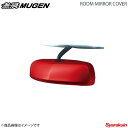 MUGEN 無限 ルームミラーカバー ミラノレッド N-BOX SLASH JF1/JF2(2)