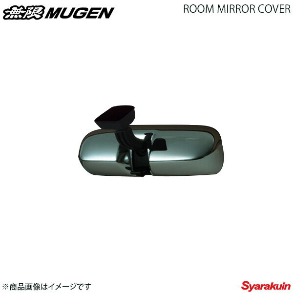 MUGEN 無限 ルームミラーカバー メッキ仕上げ フリード/フリードハイブリッド GB5/GB6/GB7/GB8