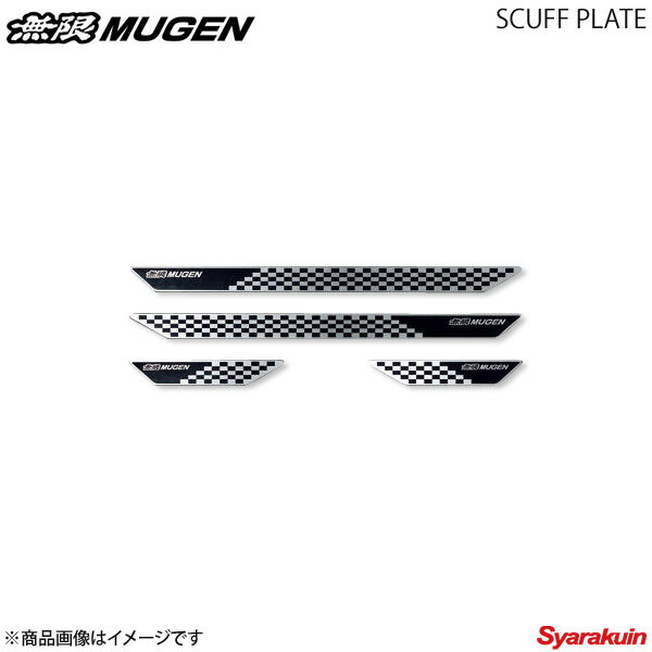 MUGEN 無限 スカッフプレート ブラック グレイス/グレイスハイブリッド GM4/GM5/GM6/GM9 1