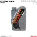 ■メーカーMUGEN/無限 ムゲン ■メーカー品番90000-XYC-5W40-B2 ■商品名ENG OIL VT-α1L ■アイテム名ハイパフォーマンスエンジンオイル VT-α 1L ■自動車メーカーHONDA/ホンダ ■車種汎用 ■型式 ■タイプ ■エンジン型式 ■ミッション ■駆動形式 ■参考取付工数− ■備考※4サイクルガソリンエンジン用（モーターサイクルエンジンへの使用不可）※100％化学合成オイル SAE 5W-40 第4類第4石油類 ■商品コードN ■商品説明国内最高峰レースのスーパーフォーミュラで、無限とMOTULが開発してきたテクノロジーを投入した高性能エンジンオイル。高回転、高負荷での耐久性を確保し、スロットルに応じた鋭いレスポンスを実現。高性能エンジンオイルが持つ性能を最大限に引き出しながら、摺動(しゅうどう)部、ターボチャージャーを確実に保護。4サイクルガソリンエンジンオイル。SAE 0W-40 API SN相当 ACEA A3/B4グレード 100%化学合成オイル。オイル量：オイルのみ交換時5.0L、オイルエレメント同時交換時5.4L ■納期メーカー取り寄せ品の為、通常2〜4営業日以内に発送致します。 ※ ご注文前に必ずご確認下さい お急ぎの場合はご購入前に納期確認をお願い致します。 納期について ＊メーカー在庫が欠品の場合、1〜2ヶ月以上のお時間を頂く場合がございます。 ＊メーカーにて予告無く廃盤、仕様変更になっている場合があります。 返品・キャンセルに関して ＊お客様都合による返品・キャンセル・商品の変更は一切お受けしておりません。 ＊在庫・納期・適合未確認でご購入された商品のキャンセルは一切お受けしておりません。 ＊代引きで納期が半年以上の商品をご注文の場合はキャンセルさせていただきます。別の決済方法でご注文下さい。