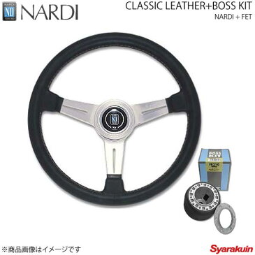 NARDI ナルディ クラシック＆FETボスキットセット ブラックレザー＆ポリッシュスポーク 直径360mm GTO Z15/16 2/10〜 N132＋FB813