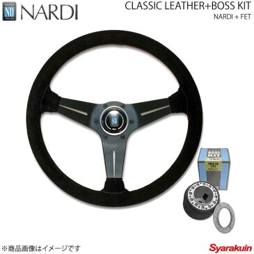 NARDI ナルディ クラシック+FETボスセット SPORTS TYPE ラリー スエード ディープコーン Φ350 ハイエース/ハイエースレジアス H200系 16/8-25/11 N754+FB539