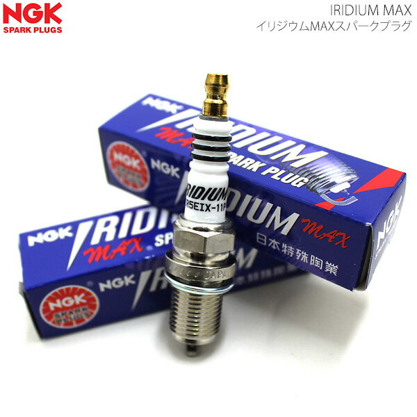 NGK イリジウムMAXプラグ BPR6EIX-P×2 DAIHATSU ダイハツ クオーレ L55 2本セット (純正品番:90048-51034-000) スパークプラグ