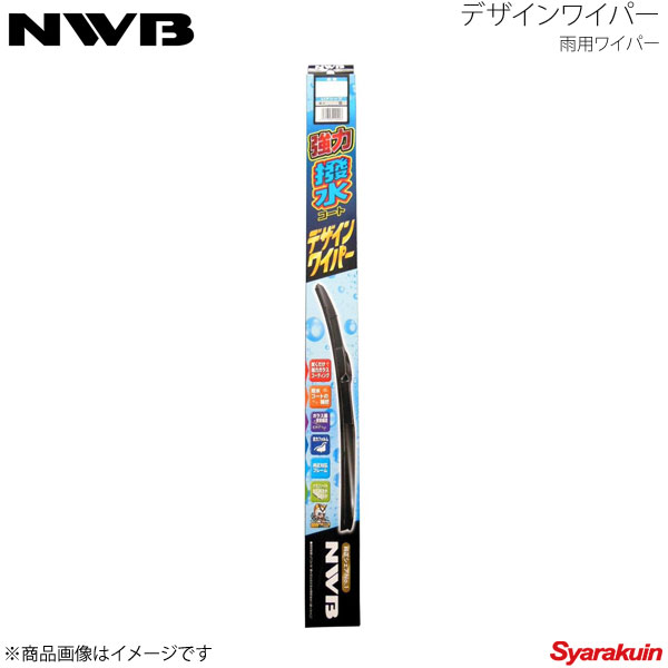 NWB/日本ワイパーブレード デザインワイパー グラファイト 運転席側 フーガ 2010.10〜2022 D65+C-7