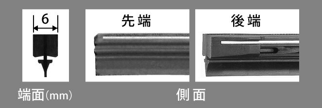 NWB No.GR11 グラファイトラバー500mm 運転席+助手席セット ホライゾン 1994.2〜1995.4 UBS25GWH/UBS69GWH GR11-TW4G+GR11-TW4G