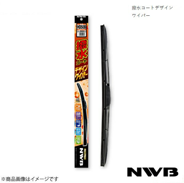 NWB/日本ワイパーブレード 撥水コートデザインワイパー 運転席+助手席 セット キックス 2008.10〜2012 HD45B+HD40B