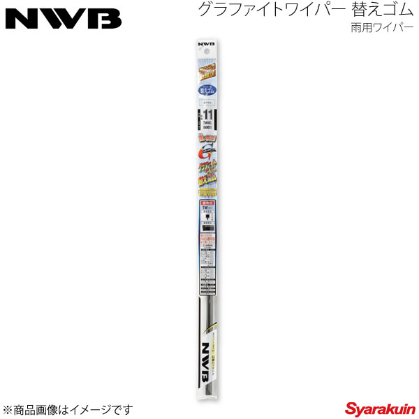 NWB デザインワイパー用 リフィール 525mm 運転席+助手席セット ジャスティ 2016.11〜2018.10 M900S/M910S DW53GN+DW48GN