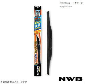 NWB/日本ワイパーブレード 強力撥水コートデザイン雪用ワイパー 運転席+助手席 セット プロシードレバンテ 1997.11〜1999.9 HD48W+HD48W