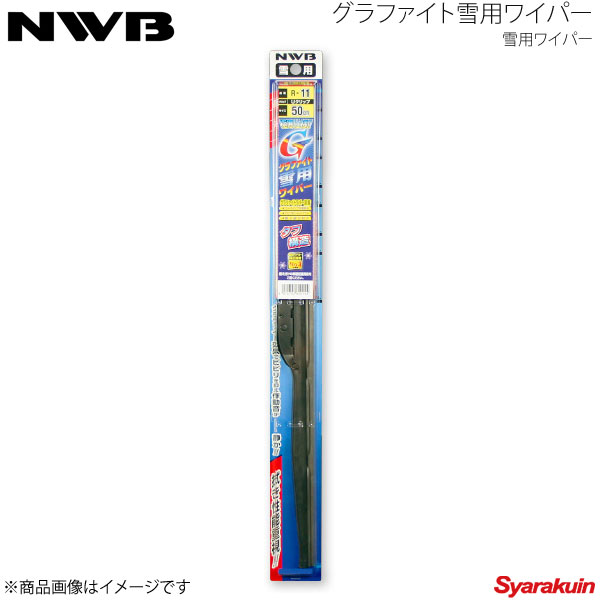 NWB グラファイトエアロスリム ウィンターブレード 運転席+助手席セット XV 2017.5〜 GT3/GT7/GTE AS65W+AS40W