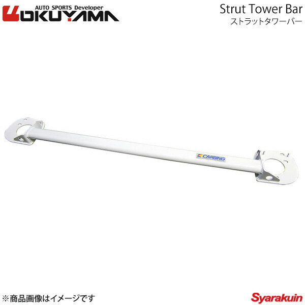 OKUYAMA オクヤマ ストラットタワーバー フロント アテンザセダン GHEPP スチール 613 422 0