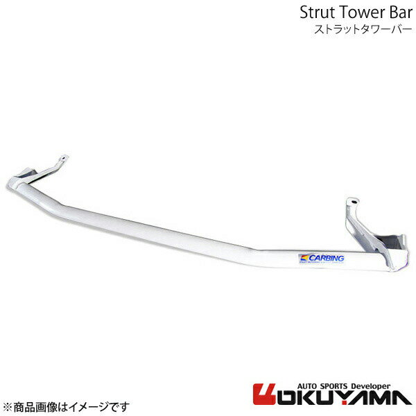 OKUYAMA オクヤマ ストラットタワーバー フロント プリウス NHW20 アルミ 621 050 0