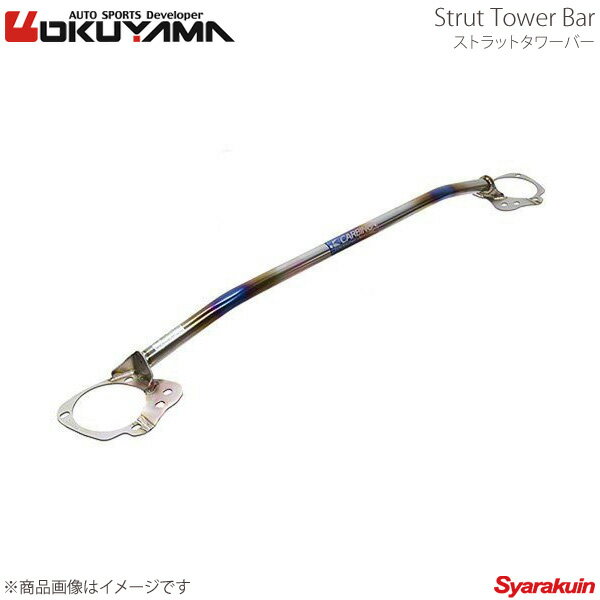 OKUYAMA オクヤマ ストラットタワーバー リア ランサーエボリューション4〜6(TM) CN9A/CP9A アルミ 663 308 0