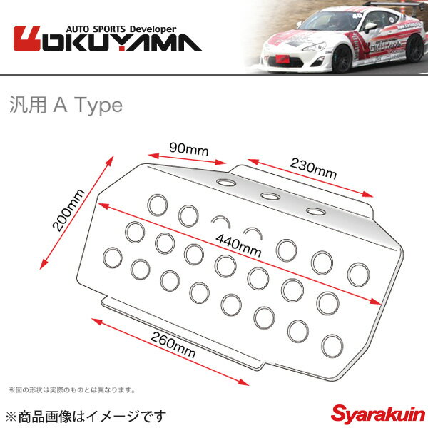 OKUYAMA/オクヤマ パッセンジャープレート アルミ製 3mm厚 180SX R(P)S13 420 001 0 助手席側