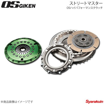 OS技研 オーエスギケン OSハイパフォーマンスクラッチ ストリートマスター シングルメタルハード 215mm ランサーエボリューション7/8/9 CT9A 4G63/4B11 GT1CD