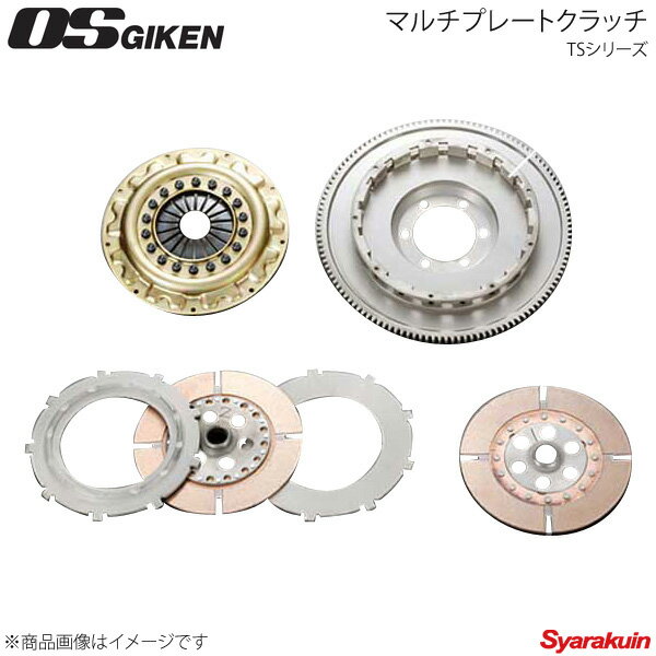 OS技研 オーエスギケン OSハイパフォーマンスクラッチ 多板式タイプ TSシリーズ プレスカバー フェアレディZ S130〜S30 L6 TS2B