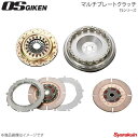 OS技研 オーエスギケン OSハイパフォーマンスクラッチ 多板式タイプ TSシリーズ プレスカバー マーク2/チェイサー JZX90/JZX100/JZX110 1JZ-GTE TS2CD