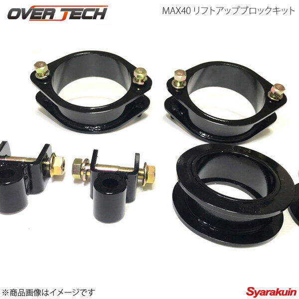 OVER TECH オーバーテック MAX40 リフトアップブロックキット アトレーワゴン S320G/330G M4-S300
