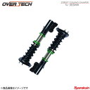 OVER TECH オーバーテック ストリートチューニングダンパー for セダン 複筒式 セルシオ エアサス車 車検不可 UCF10/20