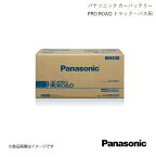 Panasonic/パナソニック PRO ROAD トラックバス用 バッテリー エルフ(NPR) KR-NPR72系 2002/8～ ウィングボディ N-75D23R/RW×2