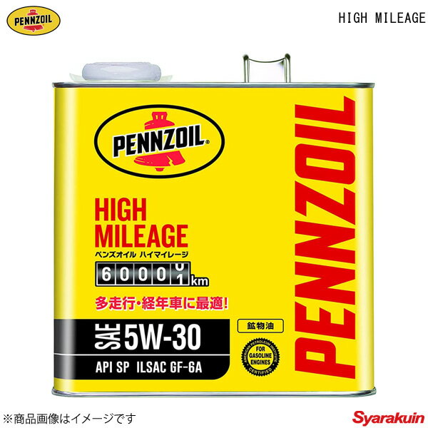 PENNZOIL ペンズオイル HIGH MILEAGE 5W-30 エンジンオイル 鉱物油 5W-30 3L ×6