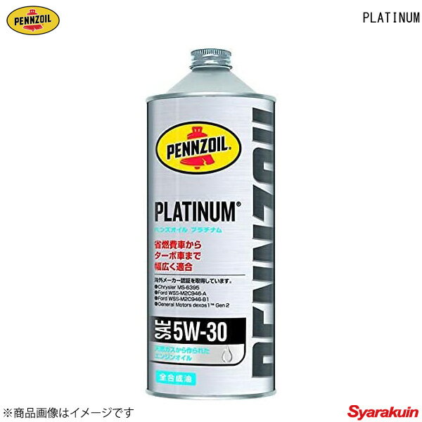 PENNZOIL ペンズオイル PLATINUM 5W-30 エンジンオイル 全合成油 5W-30 1L ×12