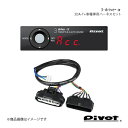 pivot ピボット 3-drive・α トヨタ用+車種専用ハーネスセット ウィッシュ ZGE22W H24.4~ 3DA-T+TH-2A