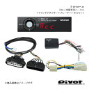 pivot MT車専用 3-drive・α スタンダードモデル＋クラッチアダプター＋ハーネス2種セット エクストレイル T31 H20.9～H22.6 3DA+TH-5A+THA-MA1+BR-4