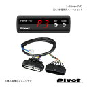 pivot ピボット 3-drive・EVO＋車種専用ハーネスセット ヴィッツ NCP91 H17.2～ 3DE+TH-2A