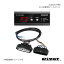 pivot ピボット 3-drive・PRO+車種専用ハーネスセット NV100クリッパー/クリッパーリオ DR17V/W H27.2..