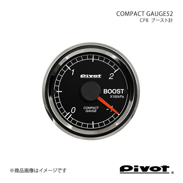 pivot ピボット COMPACT GAUGE52 ブースト計Φ52 エッセ L235/245S CPB