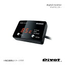 pivot ピボット マルチ表示モニター digital monitor ハイエース/レジアスエース KDH200/205V H16.8～H29.11 DMC