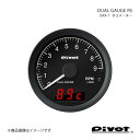 pivot ピボット DUAL GAUGE RS タコメーターΦ60 ジムニー JB23W(7型～) DRX-T