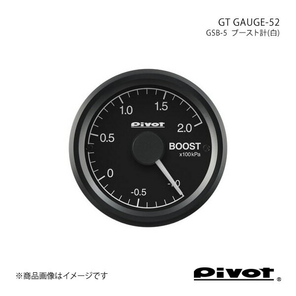 pivot ピボット GT GAUGE-52 ブースト計(白)Φ52 GSB-5