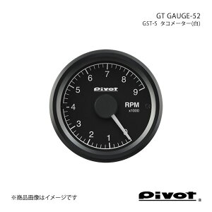 pivot ピボット GT GAUGE-52 タコメーター(白)Φ52 マーク2/クレスタ/チェイサー GX110/115 GST-5