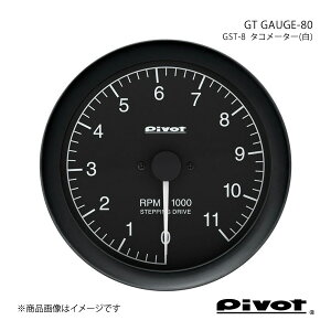 pivot ピボット GT GAUGE-80 タコメーター(白)Φ80 ウイングロード Y11 QG15/18DE GST-8