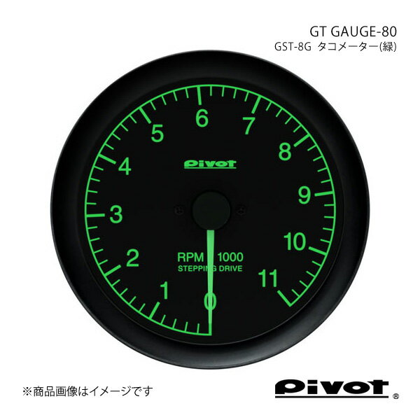 pivot ピボット GT GAUGE-80 タコメーター(緑)Φ80 CX-7 ER3P GST-8G