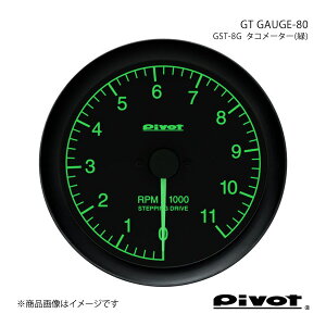 pivot ピボット GT GAUGE-80 タコメーター(緑)Φ80 マーク2/クレスタ/チェイサー JZX100 GST-8G
