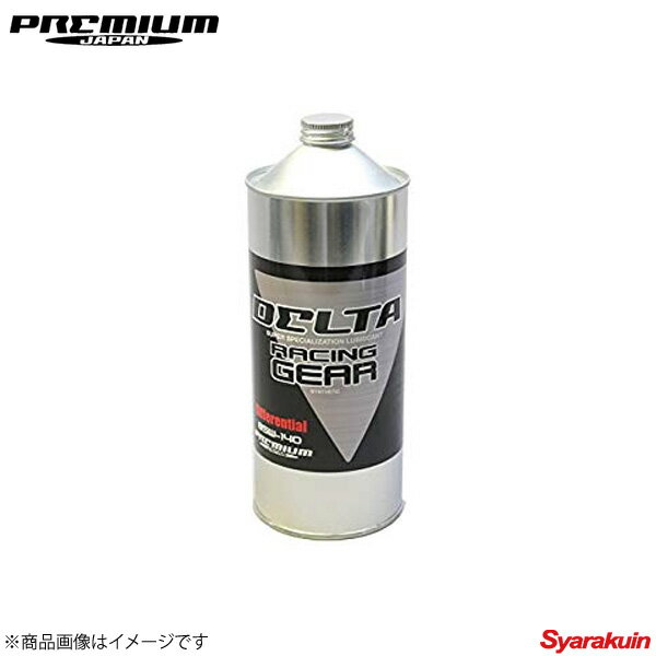 DELTA RACING GEAR DIFFERENTIAL デルタ レーシング ギア ディファレンシャル 85W-140 1L 100％化学合成 プレミアムジャパン ギアオイル