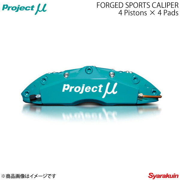 Project μ プロジェクトミュー FORGED SPORTS CALIPER 4Pistons x 4Pads インプレッサ GDA GDB フロント