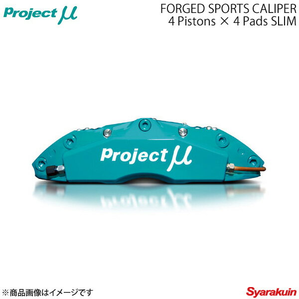Project μ プロジェクトミュー FORGED SPORTS CALIPER 4Pistons x 4Pads SLIM アクセラ BK3P フロント