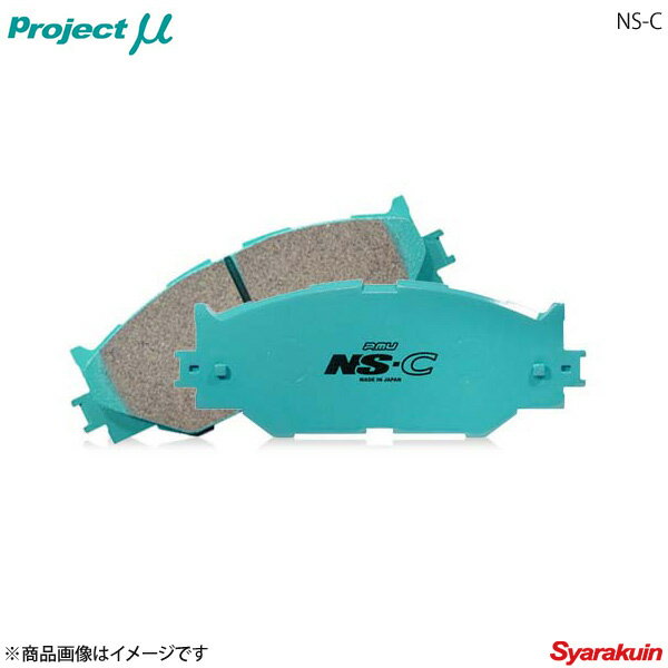 Project μ プロジェクトミュー ブレーキパッド NS-C フロント ネイキッド L760S(NA-ABS無)