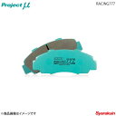 Project μ プロジェクト ミュー ブレーキパッド RACING777 フロント OPEL VECTRA GF-XH201 CD/WagonCD