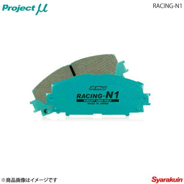 Project μ プロジェクト ミュー ブレーキパッド RACING N-1 リア ALFAROMEO 159 93922 2.2 JTS Selespeed TI