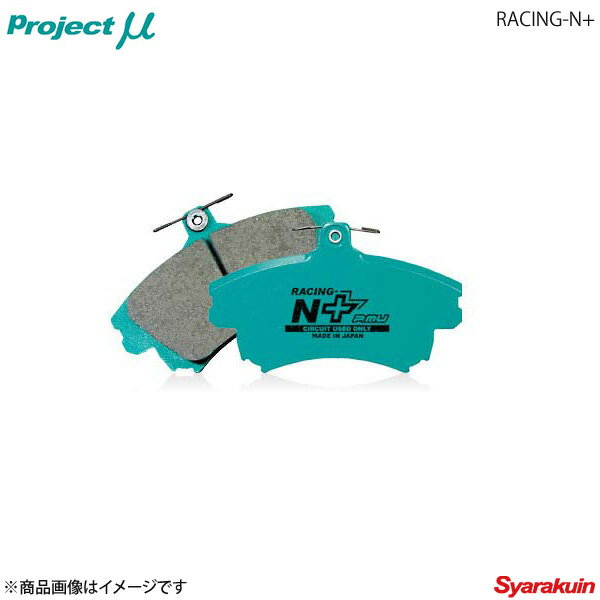 Project μ プロジェクトミュー ブレーキパッド RACING-N+ フロント マーチ AK12(12SR)