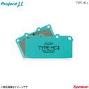 Project μ プロジェクト ミュー ブレーキパッド TYPE HC+ リア OPEL OMEGA E-XF250/XF250W 2.5 CD/WagonCD
