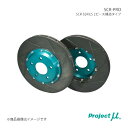 Project μ プロジェクト・ミュー SCR-PRO フロント左右セット Green S2000 AP1/AP2 GPRH039